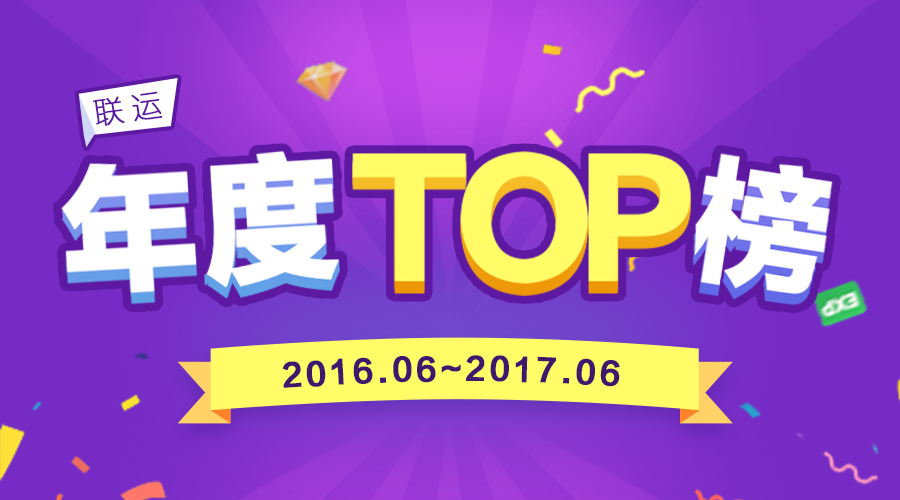 盤點：加加聯運客戶實力排行榜TOP10