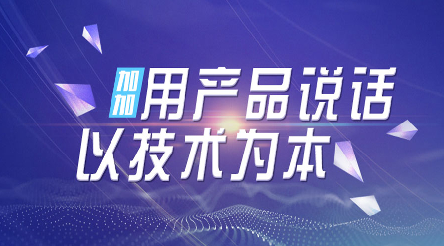 盤點！最值得期待的3家加加H5聯(lián)運平臺