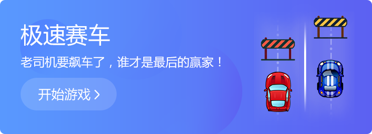 青春無極限，不服就來戰(zhàn)！