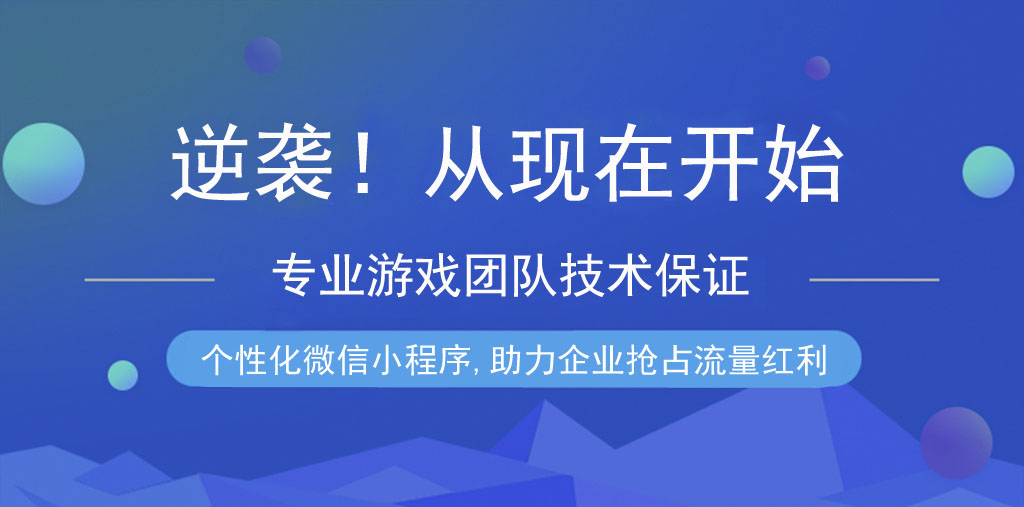 奉上小程序客戶成品案例，手把手教你做裂變
